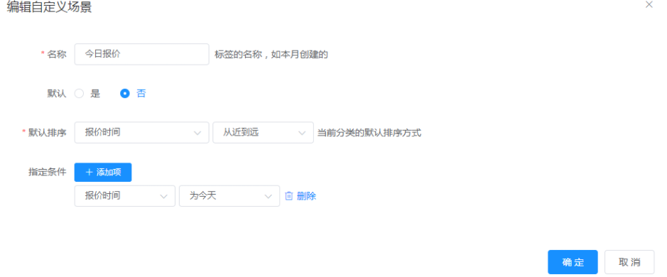 报价单列表 - CRM