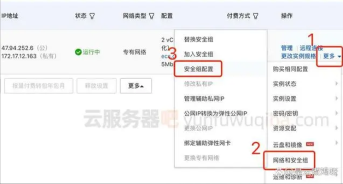 阿里云服务器 - CRM系统独立部署