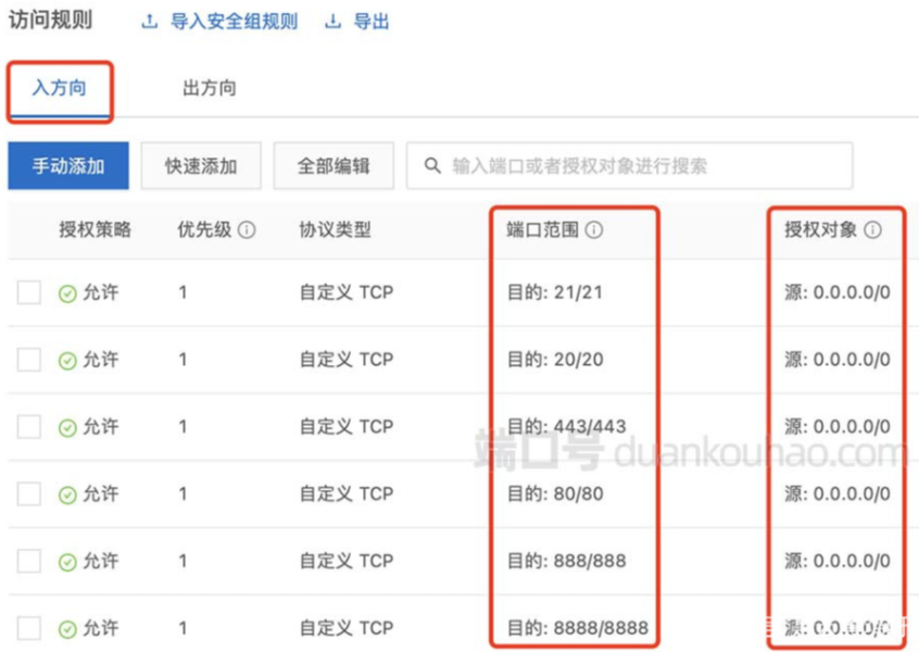 阿里云服务器 - CRM系统独立部署