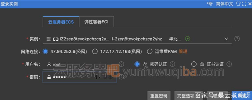 阿里云服务器 - CRM系统独立部署