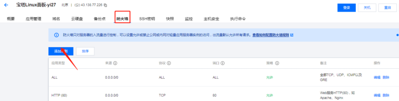 腾讯云服务器 - CRM系统独立部署