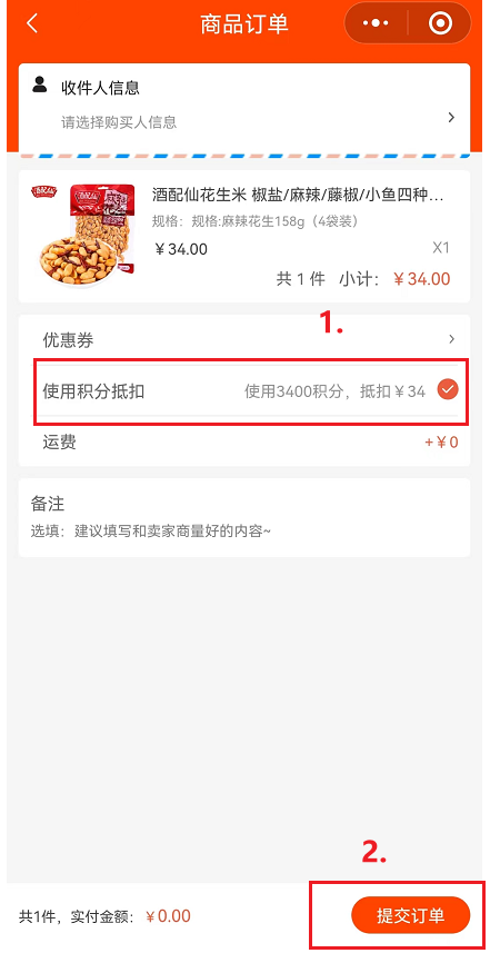 余额(微信)支付和积分支付模式下的分销流程 - 智慧商业