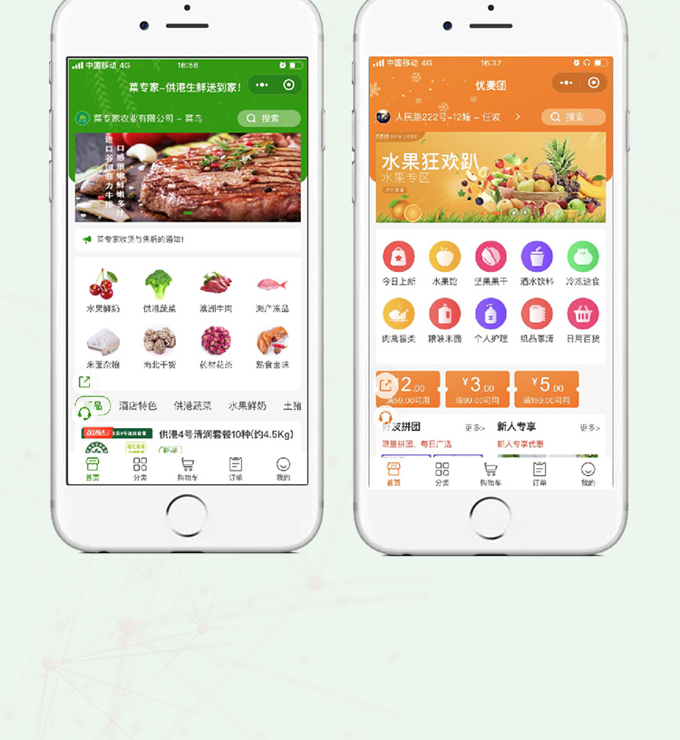 社区电商系统整套