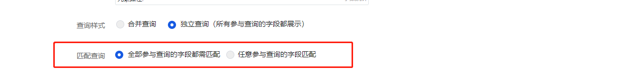 信息查询 - 智慧商业
