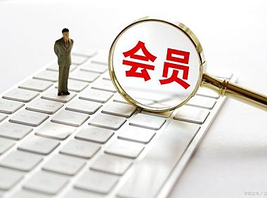 实体店私域会员制模式怎么做？这8条建议值得收藏