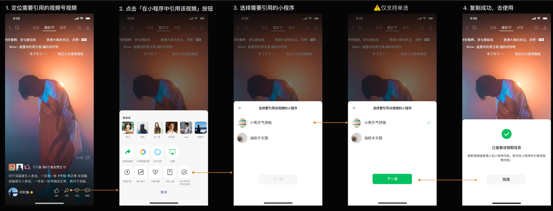 视频号视频如何在同主体小程序直接播放 - 智慧商业