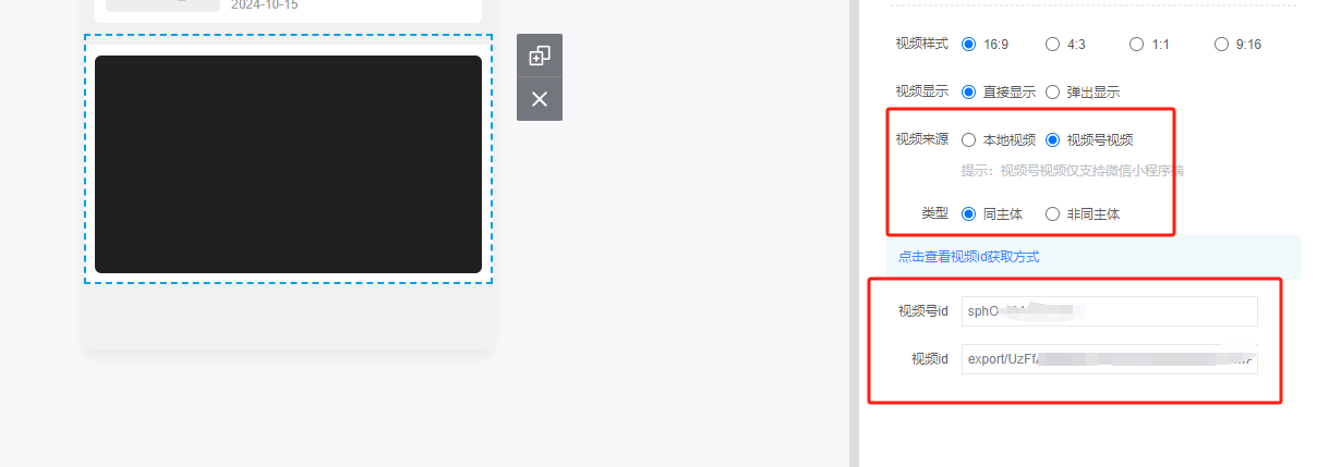 视频号视频如何在同主体小程序直接播放 - 智慧商业