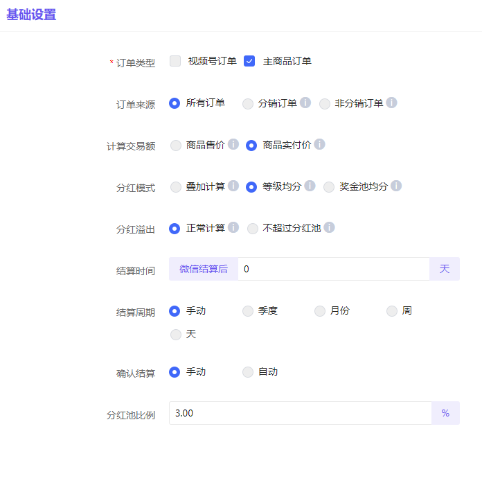 全民股东分红模式 - 智慧商业