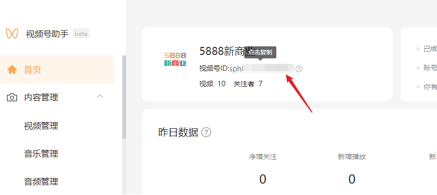视频号视频如何在同主体小程序直接播放 - 智慧商业