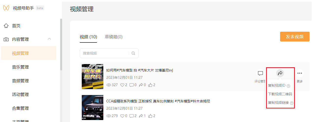 视频号视频如何在同主体小程序直接播放 - 智慧商业
