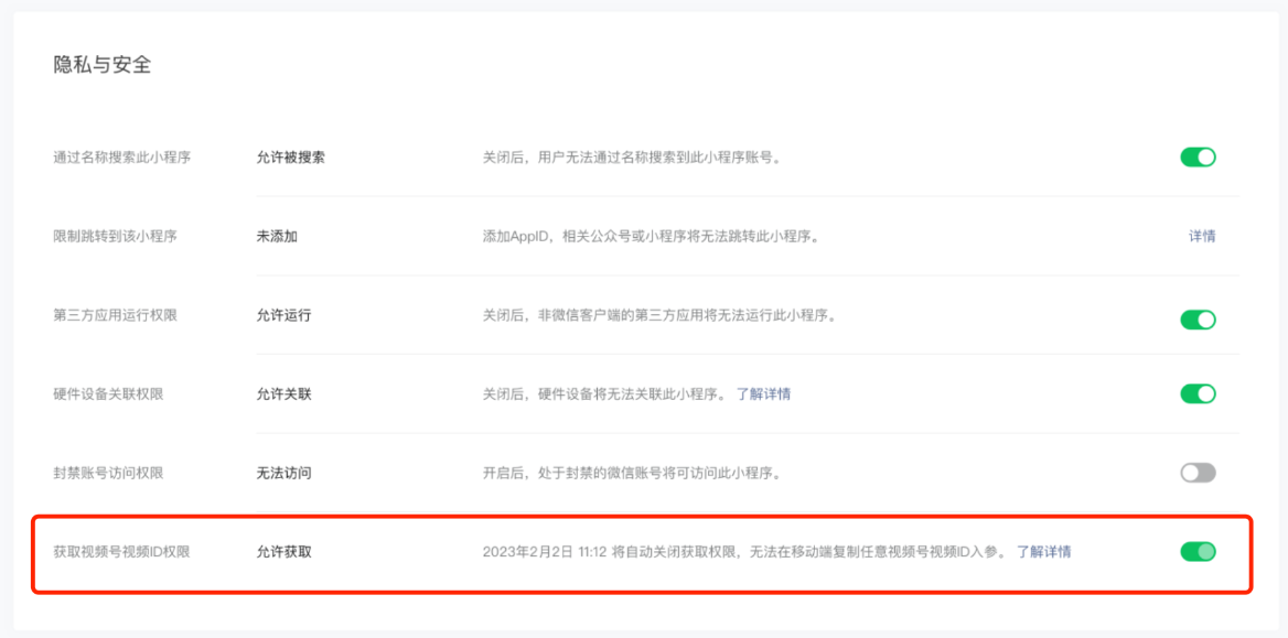视频号视频如何在同主体小程序直接播放 - 智慧商业