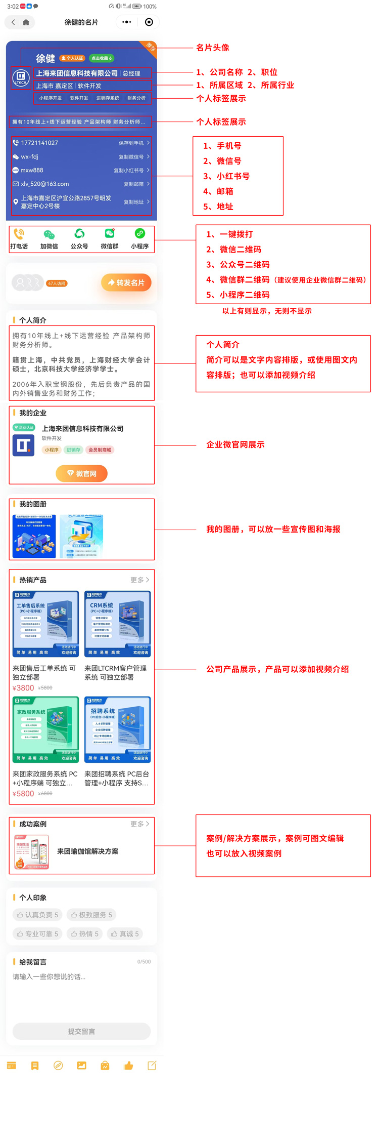 微名通资料提交